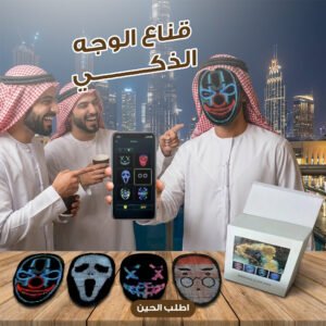 قناع وجه LED قابل لإعادة الشحن وبرمجته بتقنية البلوتوث
